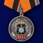 Медаль "100 лет Службе защиты государственной тайны". Фотография №1