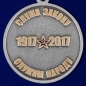 Медаль "100 лет Советской милиции". Фотография №2