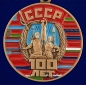 Юбилейная медаль "100 лет Советскому Союзу". Фотография №2