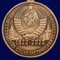 Юбилейная медаль "100 лет Советскому Союзу". Фотография №3