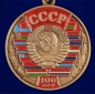 Юбилейная медаль "100 лет Союзу Советских Социалистических республик". Фотография №2