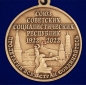 Юбилейная медаль "100 лет Союзу Советских Социалистических республик". Фотография №3