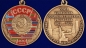 Юбилейная медаль "100 лет Союзу Советских Социалистических республик". Фотография №5