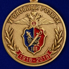 Медаль 100 лет Уголовному розыску МВД России  фото