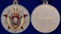 Медаль "100 лет Московскому Уголовному розыску". Фотография №4