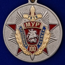 Медаль "100 лет Уголовный розыск. МУР" фото