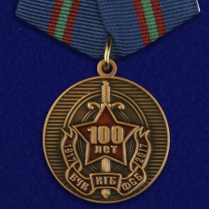 Медаль "100 лет ВЧК-ФСБ" фото