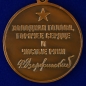 Медаль "100 лет ВЧК-ФСБ". Фотография №3