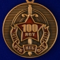 Медаль "100 лет ВЧК-ФСБ". Фотография №2
