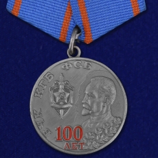 Медаль "100 лет ВЧК КГБ ФСБ" фото