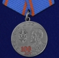 Медаль "100 лет ВЧК КГБ ФСБ". Фотография №1