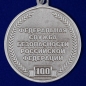 Медаль ветерану "100 лет ВЧК-КГБ-ФСБ". Фотография №2