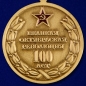 Медаль "100 лет Великой Октябрьской Революции". Фотография №2
