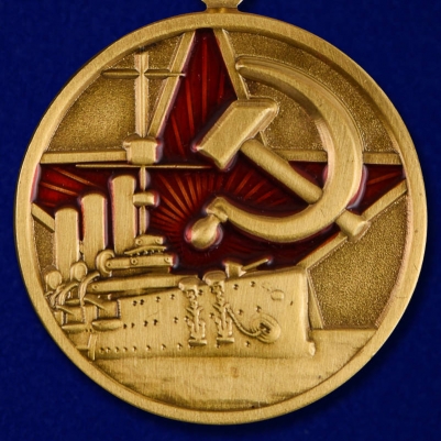 Медаль "100 лет Великой Октябрьской Революции"