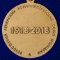 Медаль "100 лет ВЛКСМ". Фотография №2