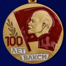 Медаль "100 лет ВЛКСМ" фото