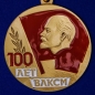 Медаль "100 лет ВЛКСМ". Фотография №1