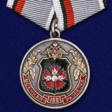 Медаль "100 лет Военной разведки ГРУ" фото