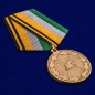 Медаль "100 лет Военной торговле". Фотография №4