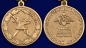 Медаль "100 лет Военной торговле". Фотография №5