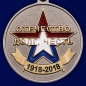 Медаль "100 лет Военным комиссариатам МО РФ". Фотография №2