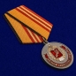 Медаль "100 лет Военным комиссариатам МО РФ". Фотография №3