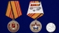 Медаль "100 лет Военным комиссариатам МО РФ". Фотография №5