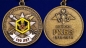 Медаль "100 лет Войскам Радиационной, химической и биологической защиты". Фотография №4