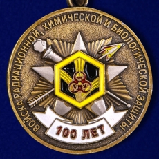 Медаль "100 лет Войскам Радиационной, химической и биологической защиты" фото