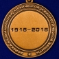 Медаль "100 лет Войскам РХБЗ РФ". Фотография №2