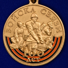 Медаль "100 лет Войскам связи" фото