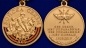 Медаль "100 лет Войскам связи". Фотография №4