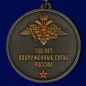 Медаль "100 лет Вооружённым силам России" Министерство обороны РФ. Фотография №3