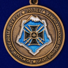 Медаль "100 лет Южному военному округу" (Северо-Кавказскому военному округу) фото