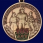 Медаль 105 лет Пограничным войскам России. Фотография №2