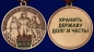 Медаль 105 лет Пограничным войскам России. Фотография №4