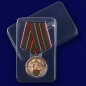Медаль 105 лет Пограничным войскам России. Фотография №8