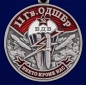 Медаль "11 Гв. ОДШБр". Фотография №2