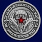 Медаль "11 Гв. ОДШБр". Фотография №3