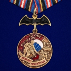 Медаль 12 ОБрСпН ГРУ  фото
