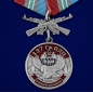 Медаль "137 Гв. ПДП". Фотография №1