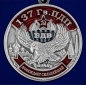 Медаль "137 Гв. ПДП". Фотография №2