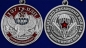 Медаль "137 Гв. ПДП". Фотография №4