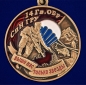 Медаль "14 Гв. ОБрСпН ГРУ". Фотография №2