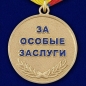 Медаль "15 лет МЧС России". Фотография №2