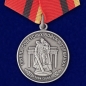 Медаль "15 лет вывода группы войск из Германии". Фотография №1