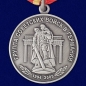 Медаль "15 лет вывода группы войск из Германии". Фотография №2