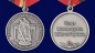 Медаль "15 лет вывода группы войск из Германии". Фотография №5