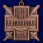 Медаль "15 лет вывода войск из Афганистана". Фотография №2