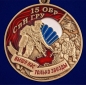 Медаль "15 ОБрСпН ГРУ". Фотография №2